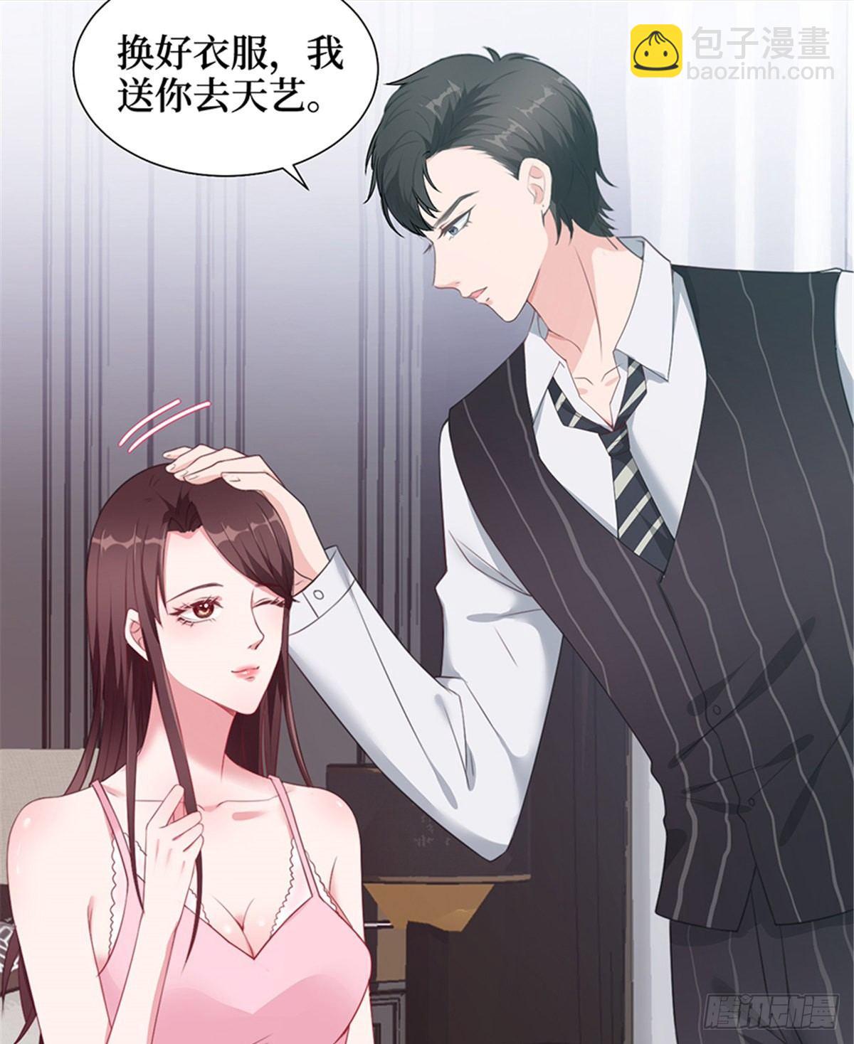 《试婚老公，要给力》第五话 叫声老公听听 第31页