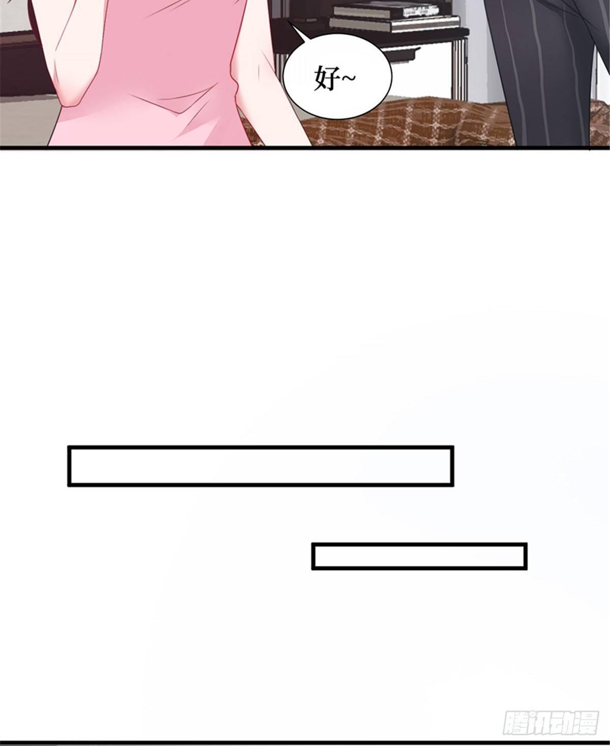 《试婚老公，要给力》第五话 叫声老公听听 第32页