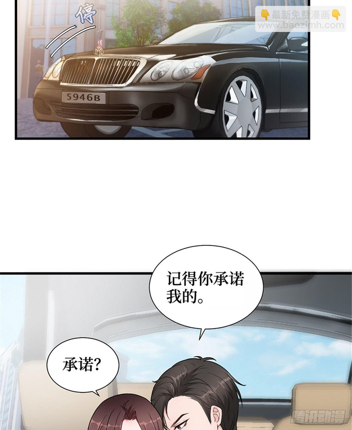 《试婚老公，要给力》第五话 叫声老公听听 第34页