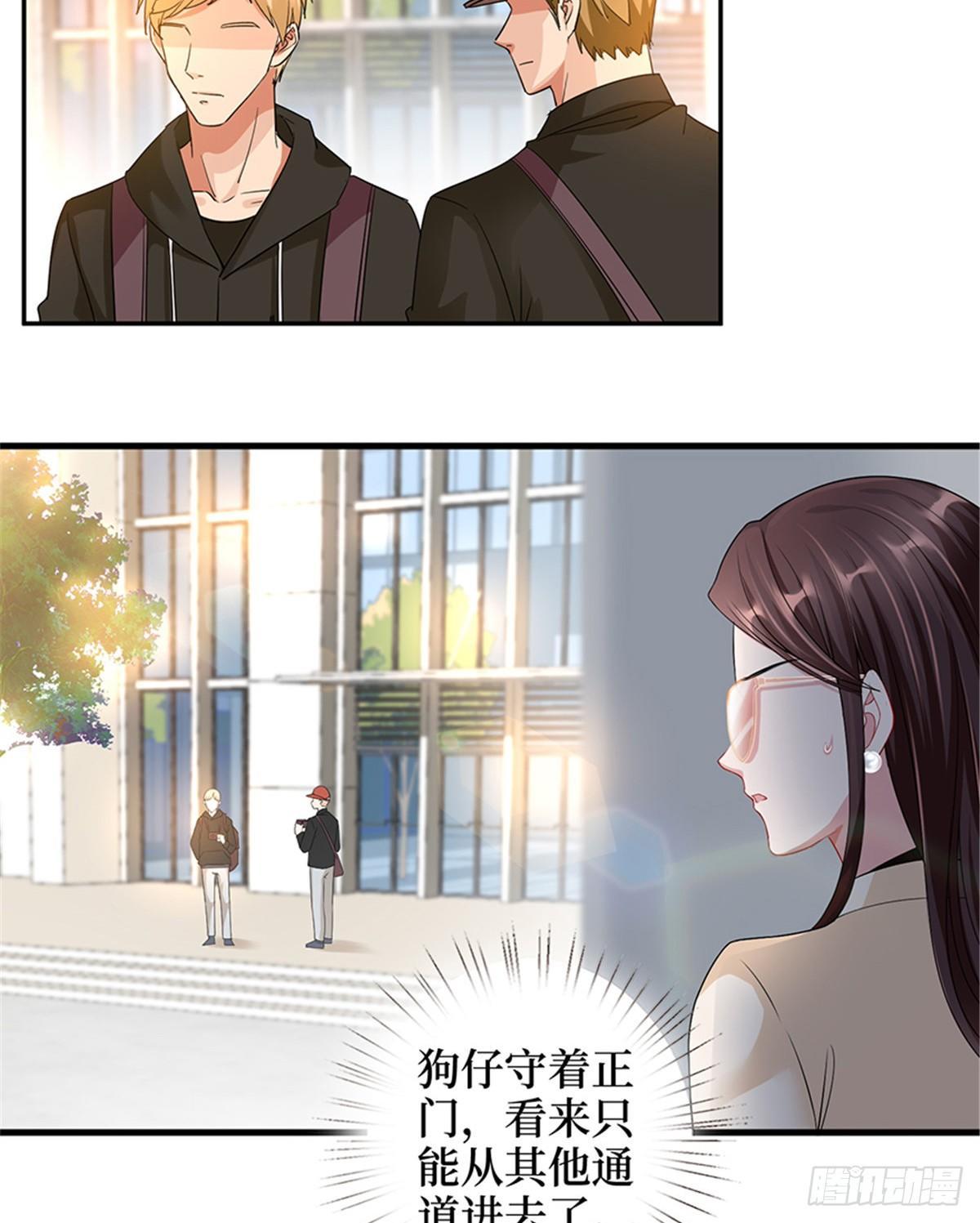 《试婚老公，要给力》第五话 叫声老公听听 第41页