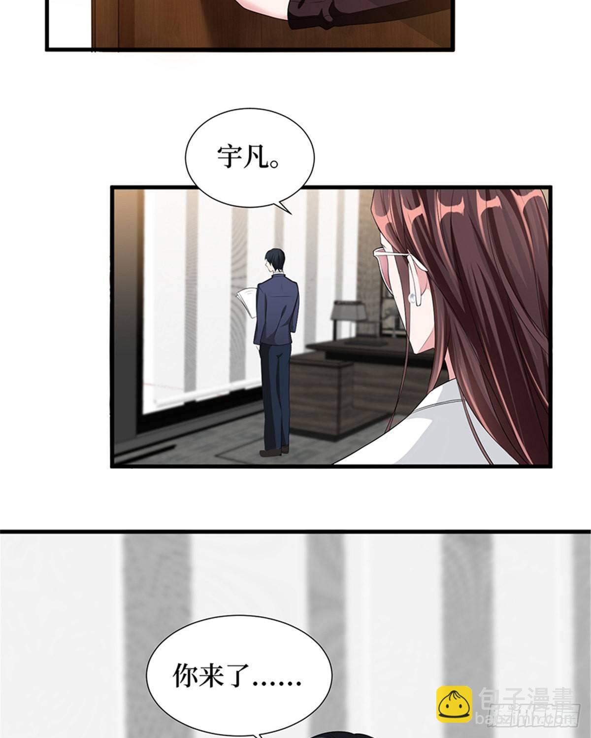 《试婚老公，要给力》第五话 叫声老公听听 第46页