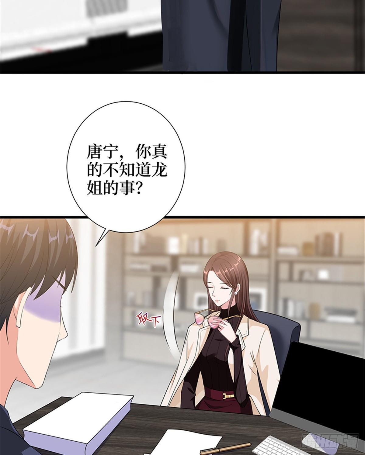 《试婚老公，要给力》第五话 叫声老公听听 第48页