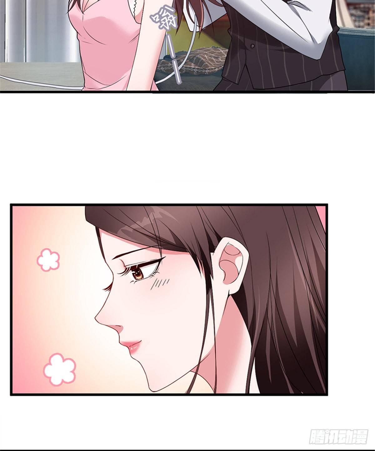 《试婚老公，要给力》第五话 叫声老公听听 第7页
