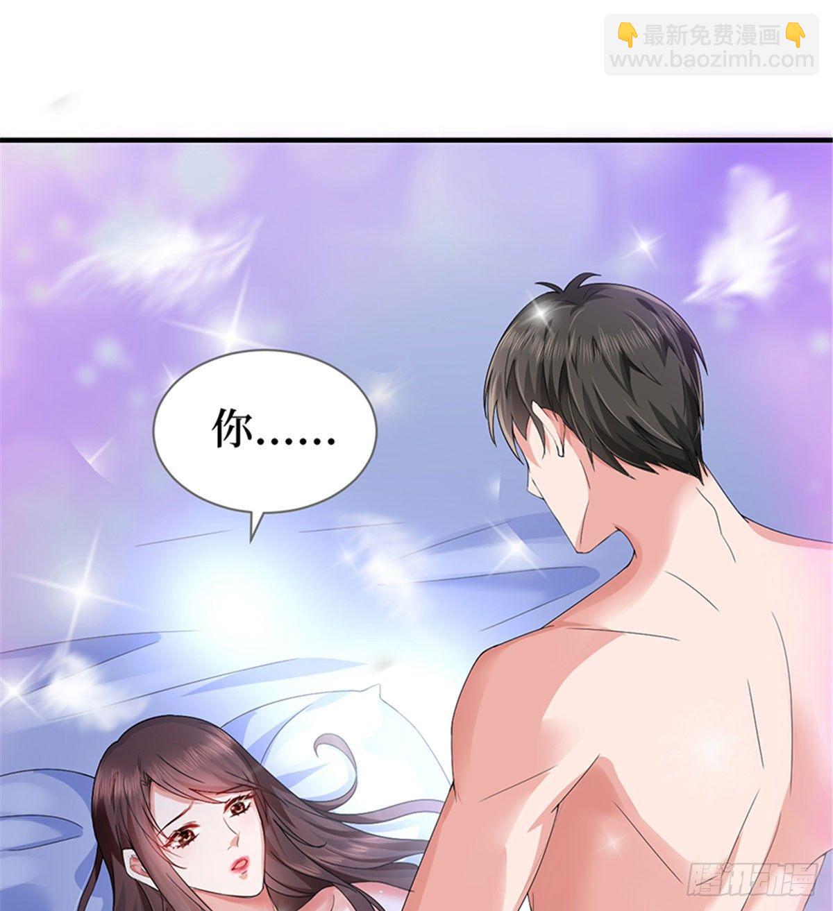 《试婚老公，要给力》第四话 羞羞的新婚夜 第14页