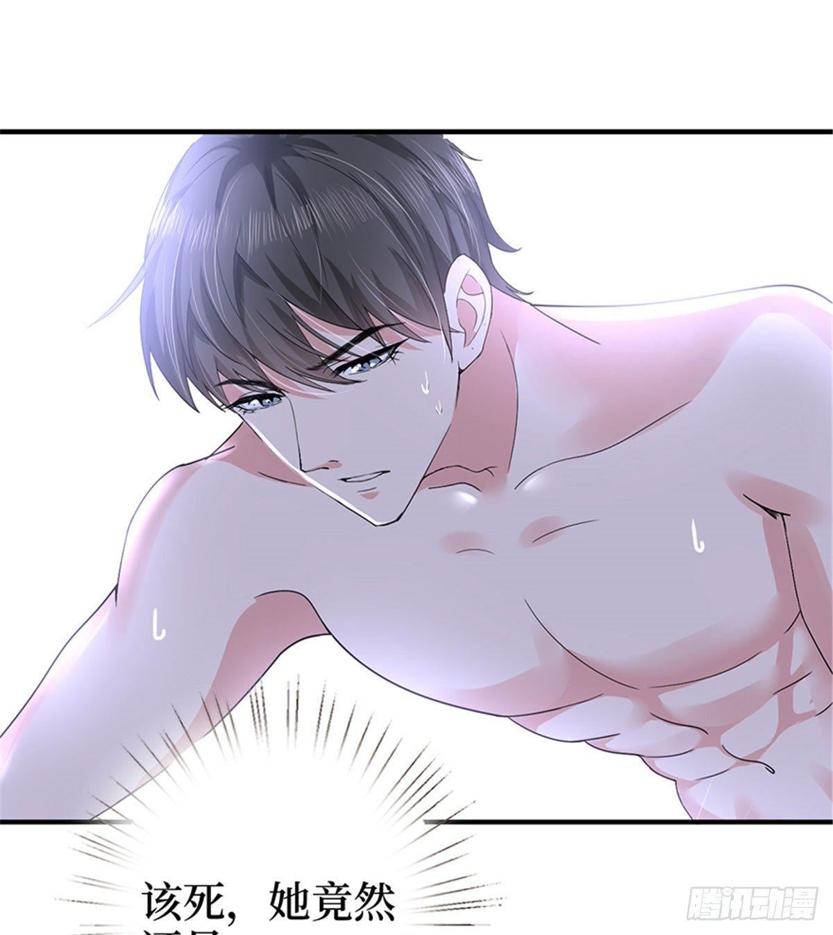 《试婚老公，要给力》第四话 羞羞的新婚夜 第22页