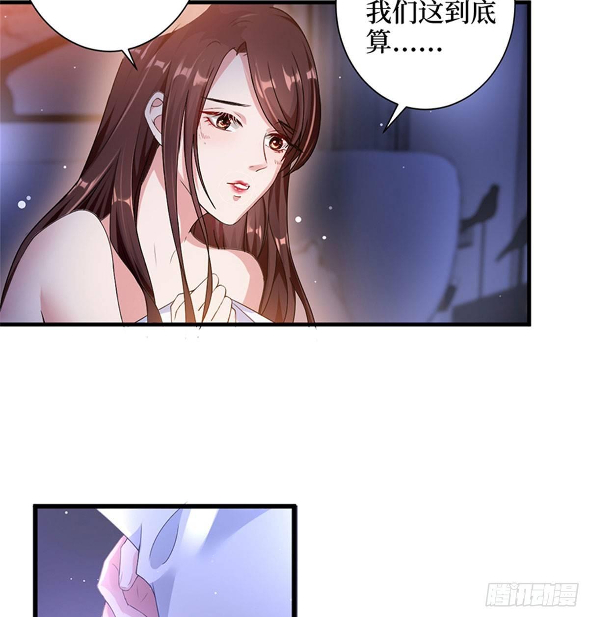 《试婚老公，要给力》第四话 羞羞的新婚夜 第29页