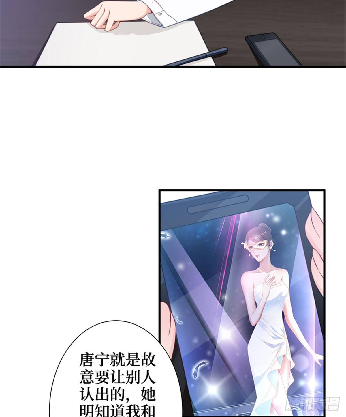 《试婚老公，要给力》第四话 羞羞的新婚夜 第40页