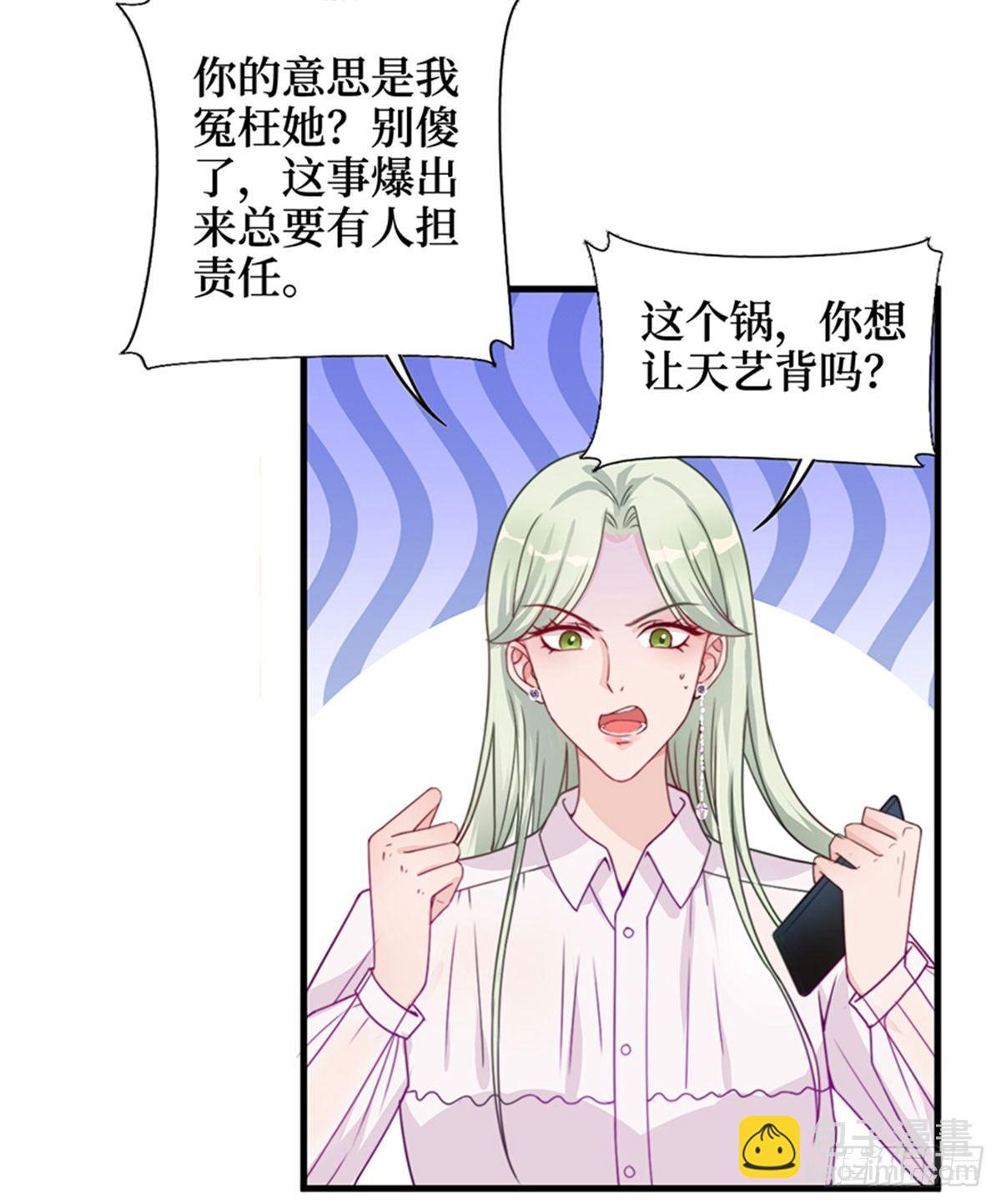 《试婚老公，要给力》第四话 羞羞的新婚夜 第43页