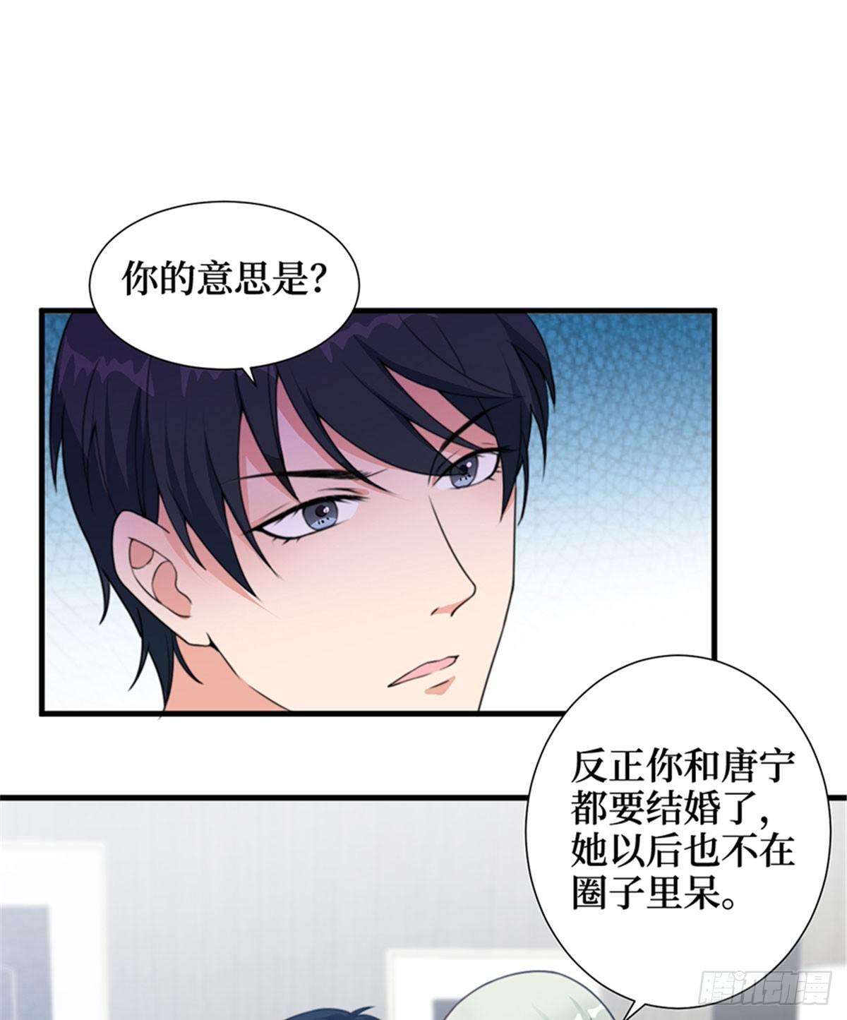 《试婚老公，要给力》第四话 羞羞的新婚夜 第44页