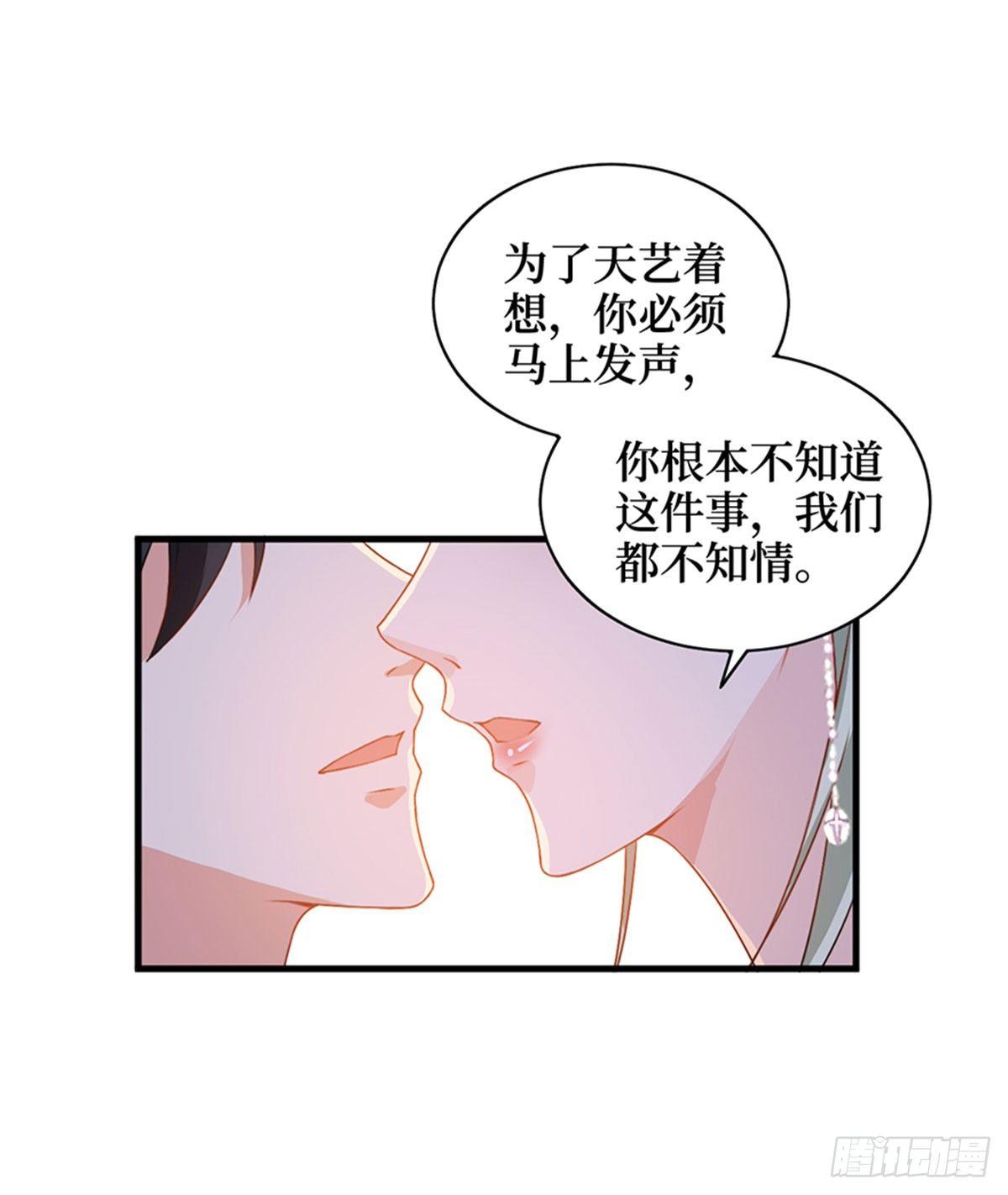 《试婚老公，要给力》第四话 羞羞的新婚夜 第46页