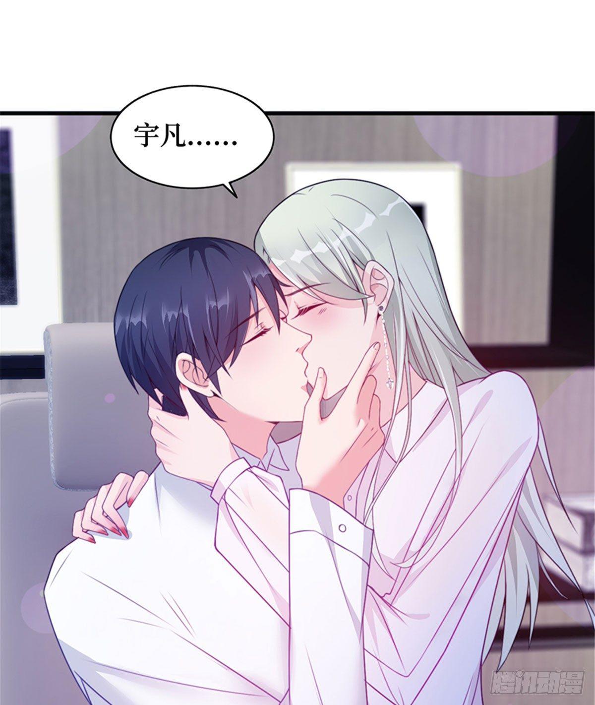 《试婚老公，要给力》第四话 羞羞的新婚夜 第49页
