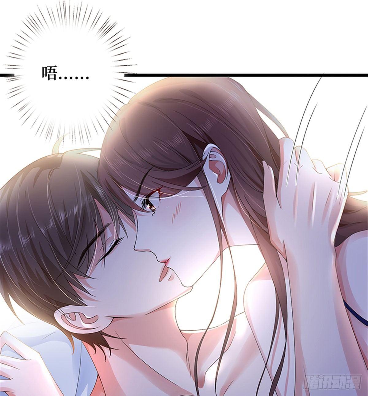 《试婚老公，要给力》第四话 羞羞的新婚夜 第9页