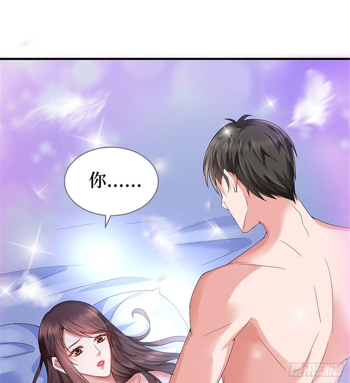 《试婚老公，要给力》第四话 羞羞的新婚夜 第14页