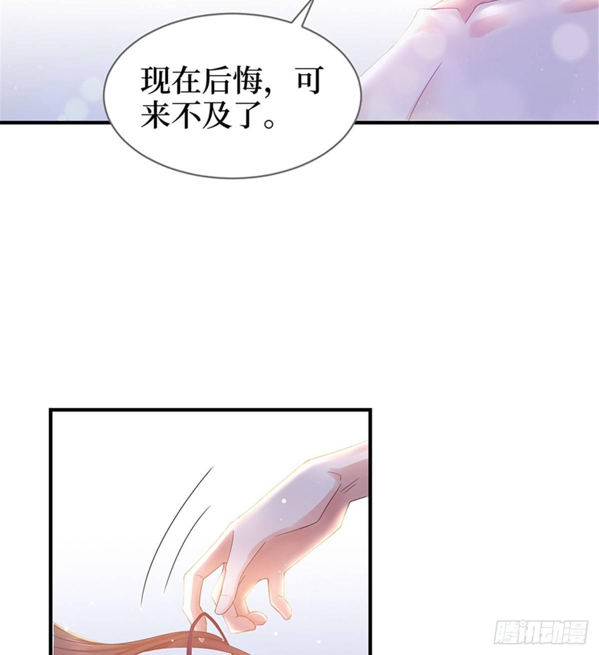 《试婚老公，要给力》第四话 羞羞的新婚夜 第17页