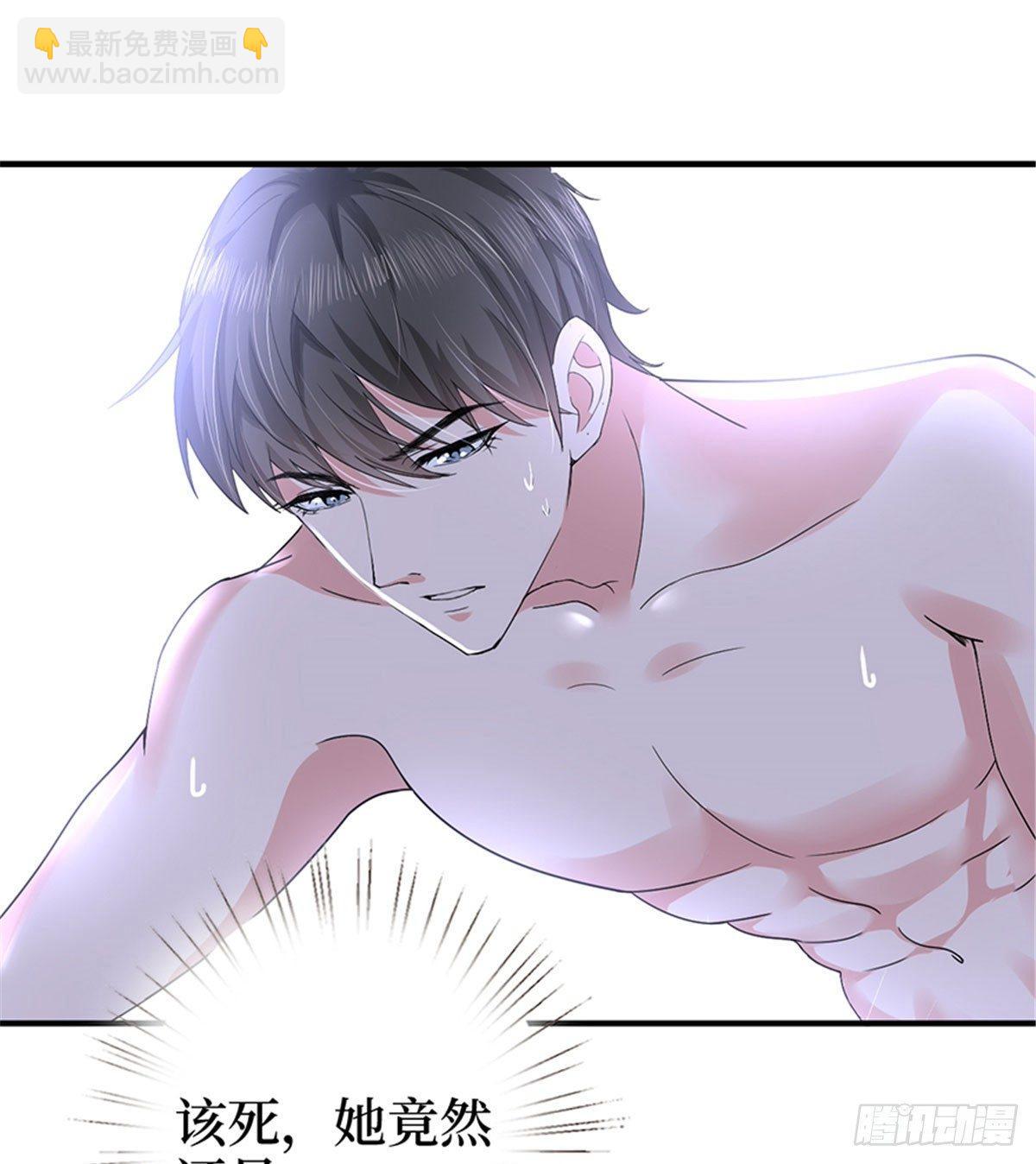 《试婚老公，要给力》第四话 羞羞的新婚夜 第22页