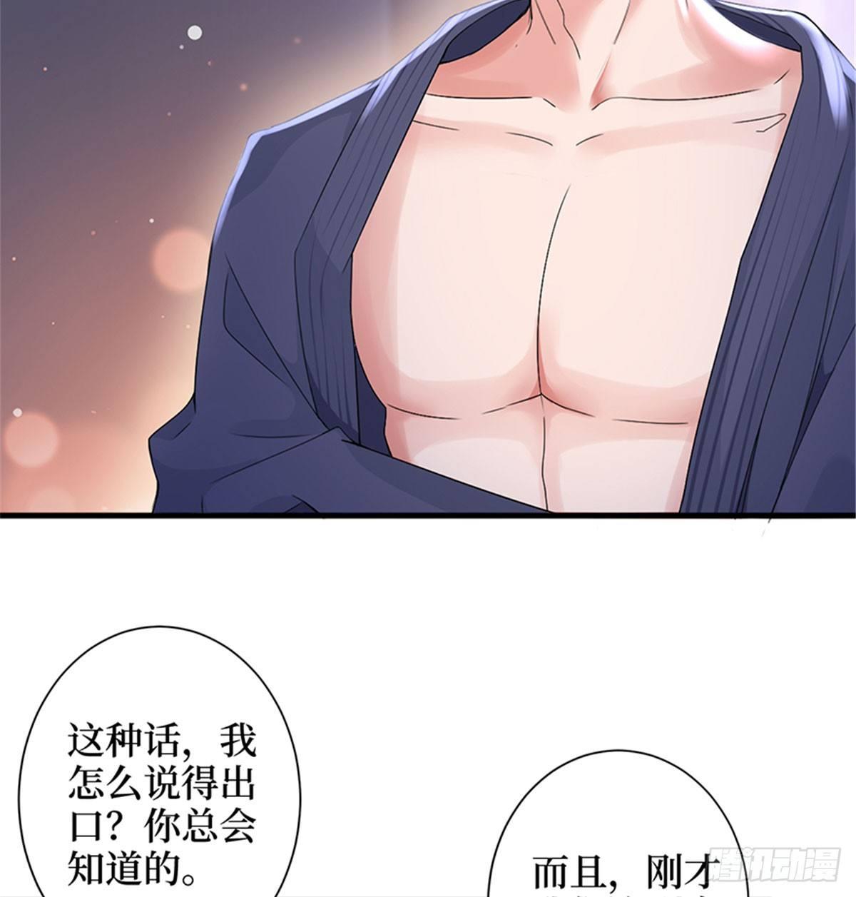 《试婚老公，要给力》第四话 羞羞的新婚夜 第28页