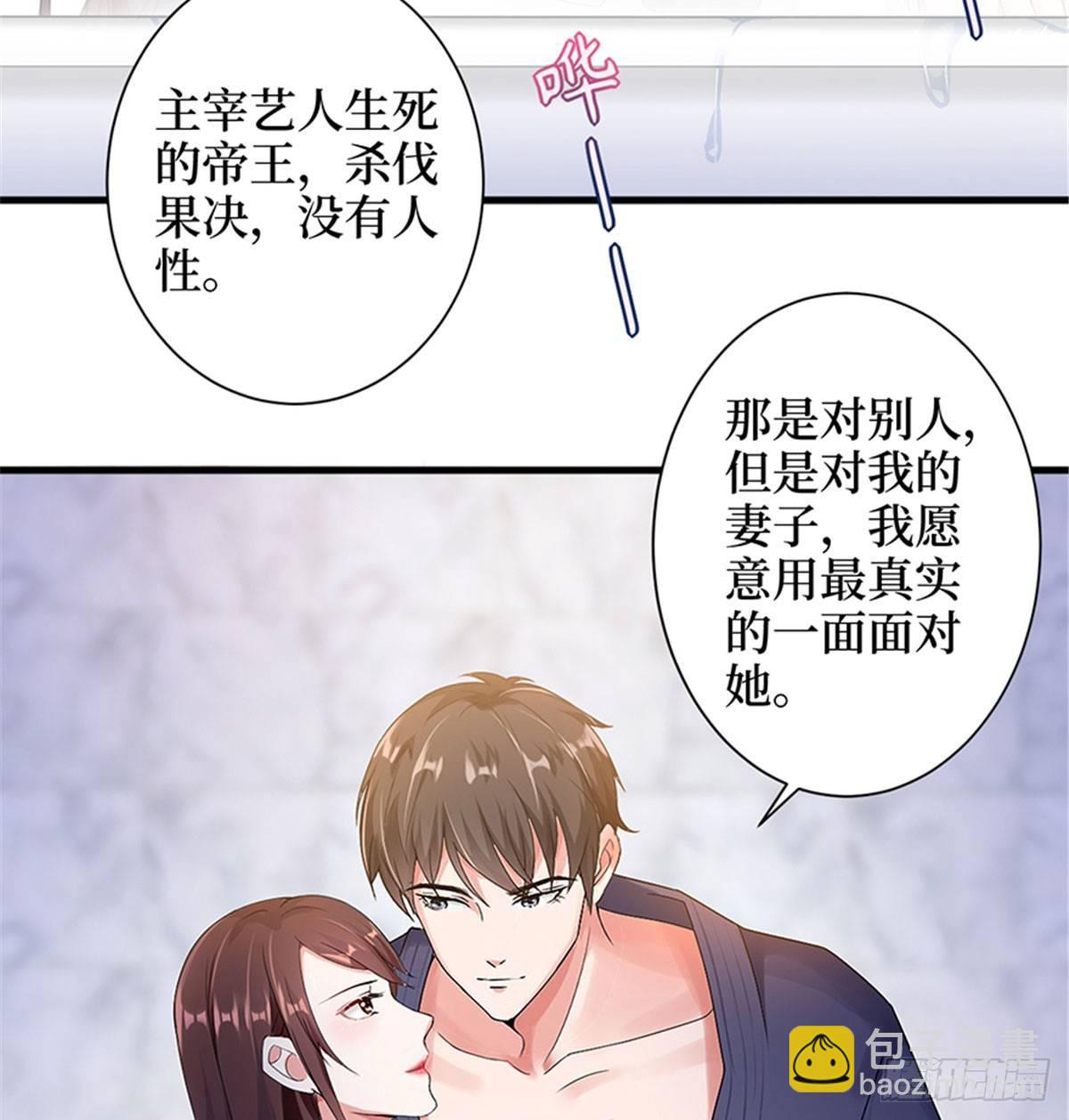 《试婚老公，要给力》第四话 羞羞的新婚夜 第34页