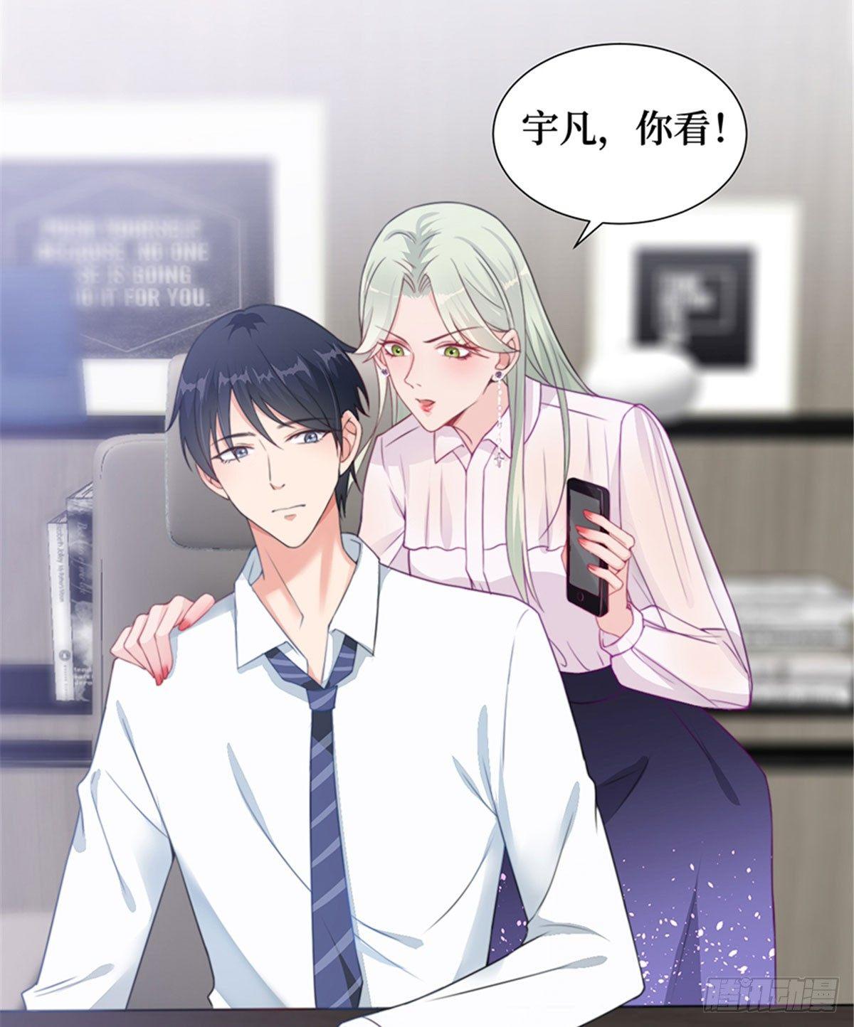 《试婚老公，要给力》第四话 羞羞的新婚夜 第39页