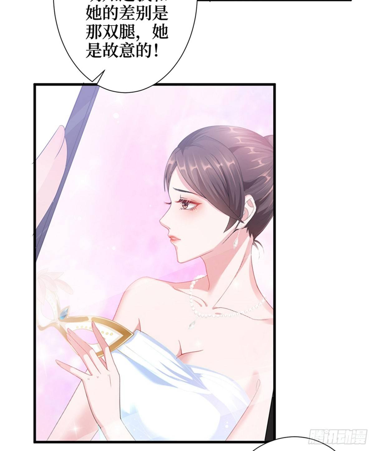 《试婚老公，要给力》第四话 羞羞的新婚夜 第41页