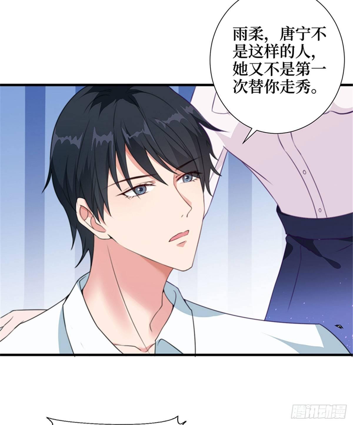 《试婚老公，要给力》第四话 羞羞的新婚夜 第42页