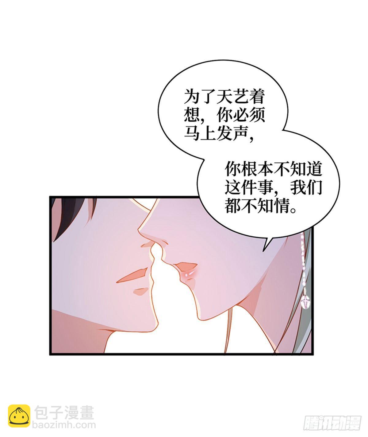《试婚老公，要给力》第四话 羞羞的新婚夜 第46页