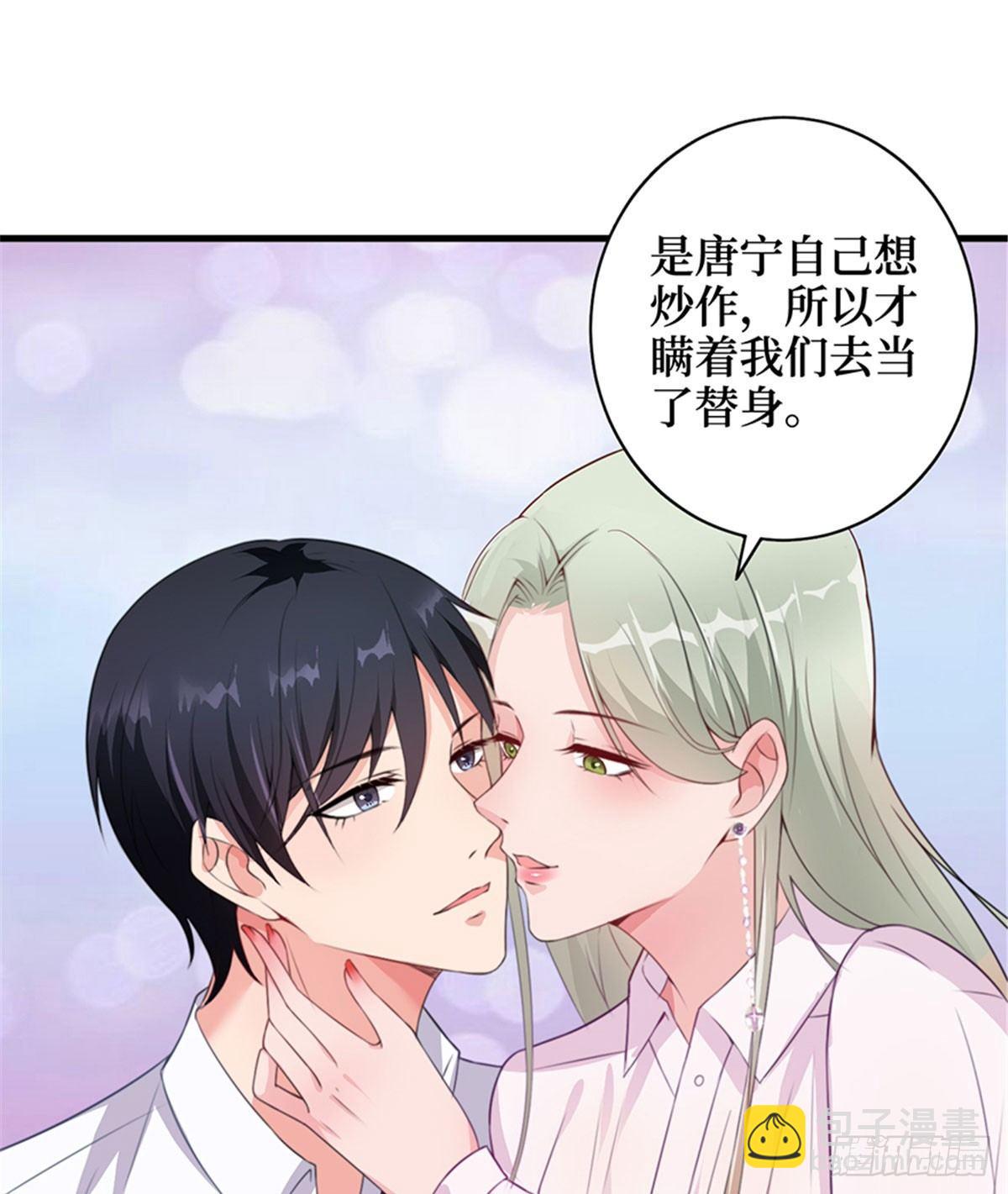 《试婚老公，要给力》第四话 羞羞的新婚夜 第47页
