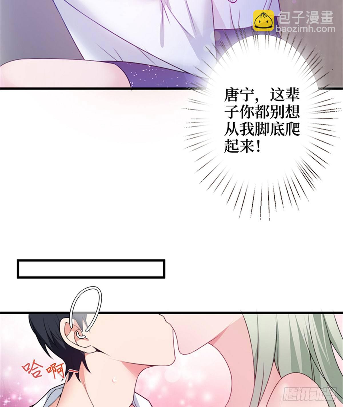 《试婚老公，要给力》第四话 羞羞的新婚夜 第50页
