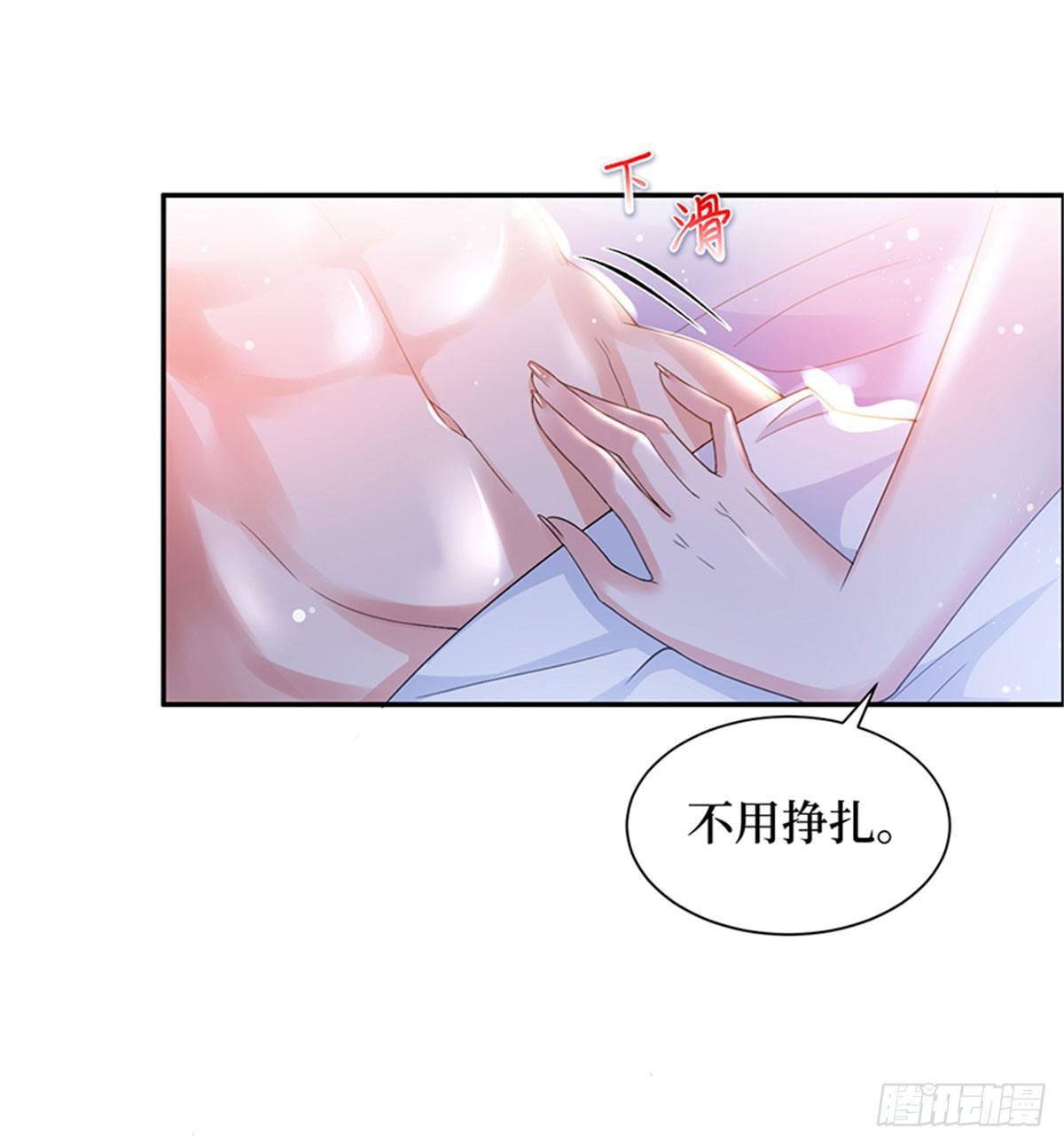 《试婚老公，要给力》第四话 羞羞的新婚夜 第6页