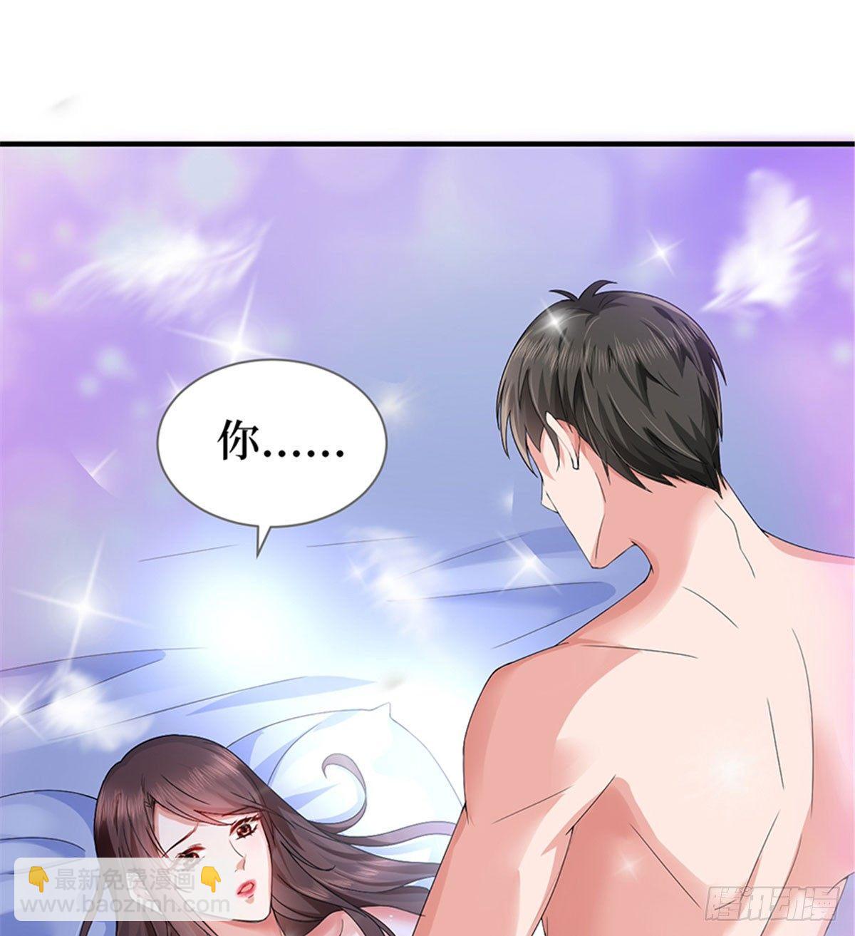 《试婚老公，要给力》第四话 羞羞的新婚夜 第14页