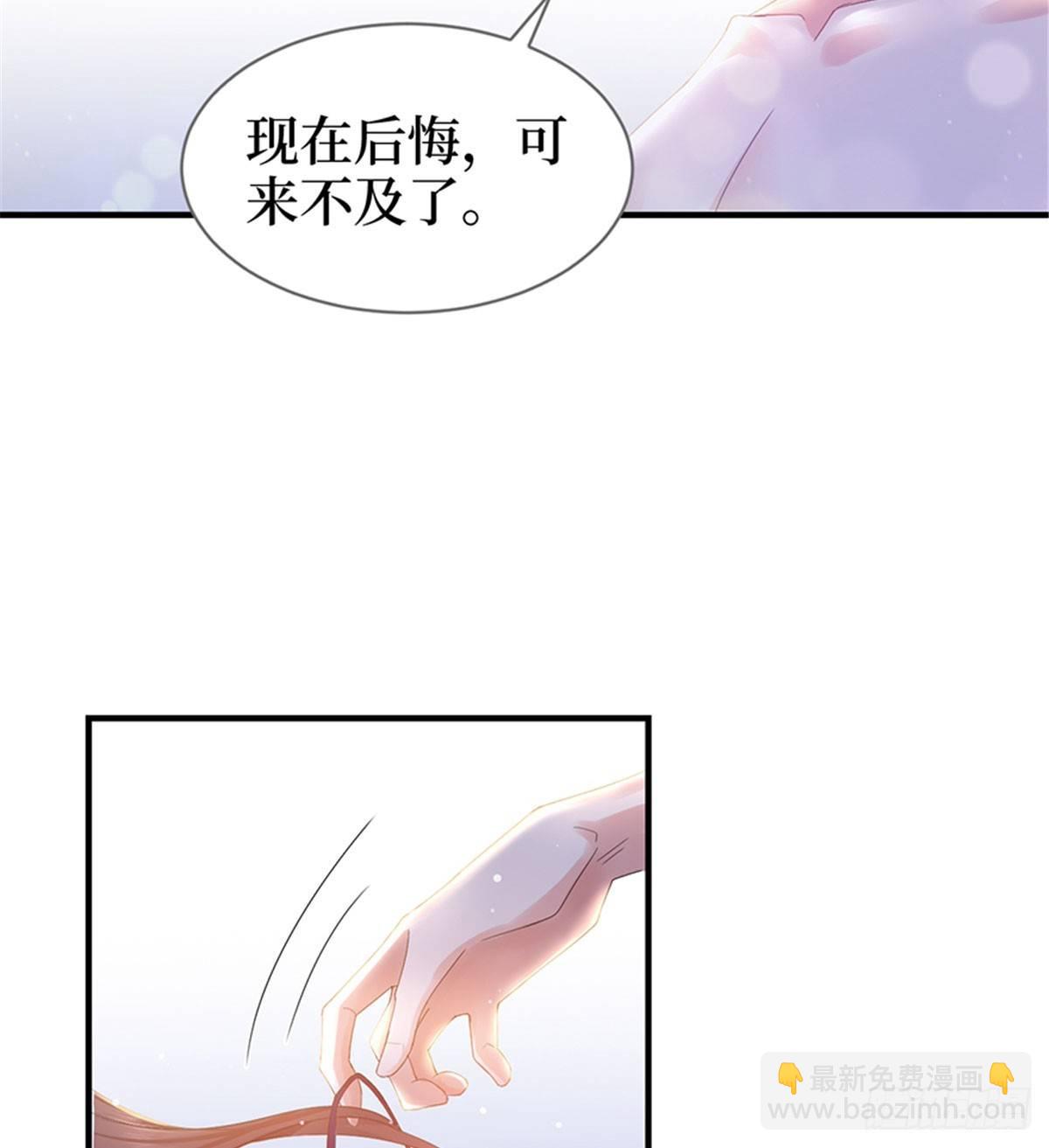 《试婚老公，要给力》第四话 羞羞的新婚夜 第17页