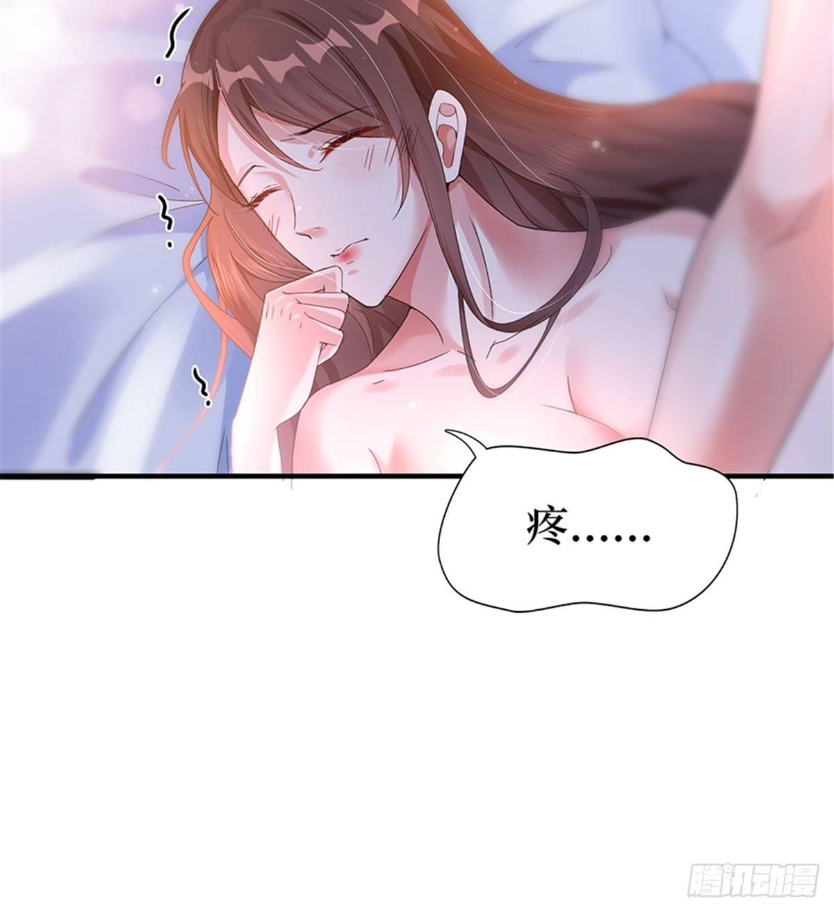 《试婚老公，要给力》第四话 羞羞的新婚夜 第21页