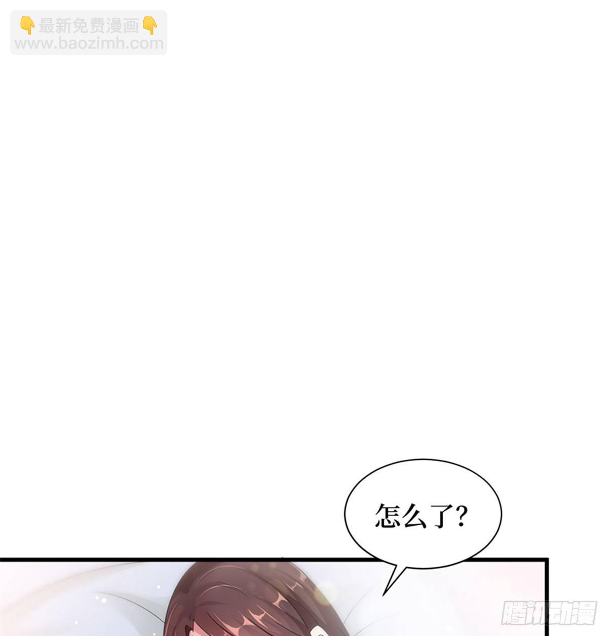 《试婚老公，要给力》第四话 羞羞的新婚夜 第24页