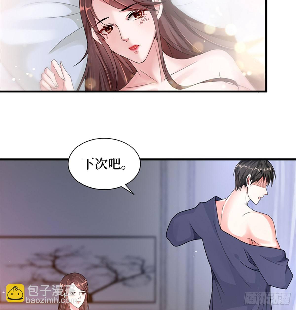 《试婚老公，要给力》第四话 羞羞的新婚夜 第25页