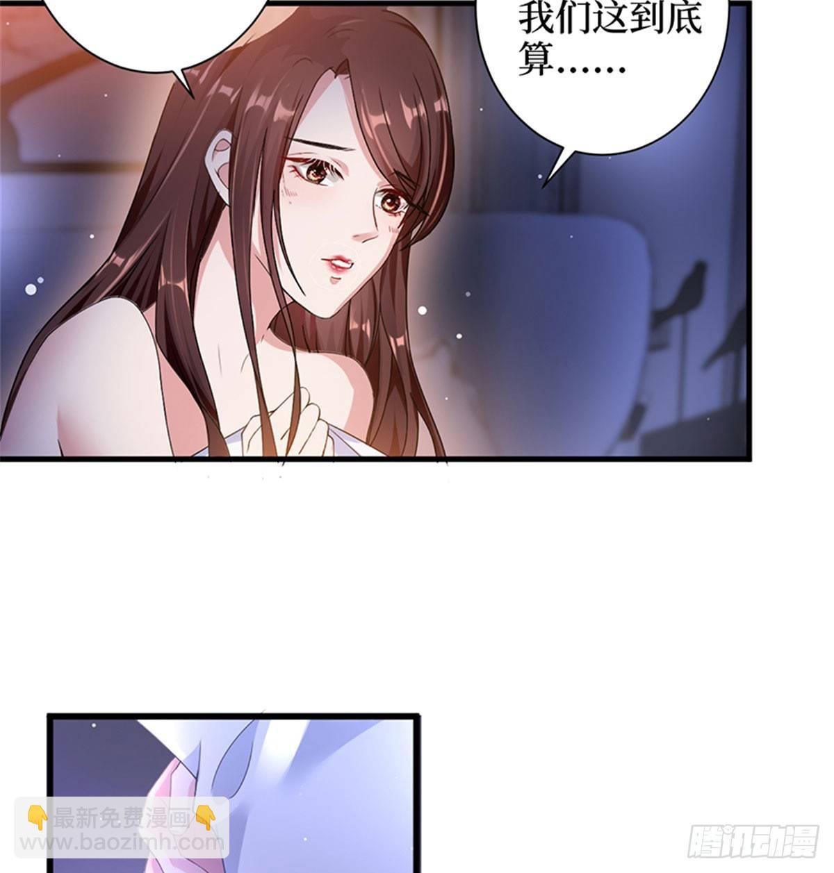 《试婚老公，要给力》第四话 羞羞的新婚夜 第29页