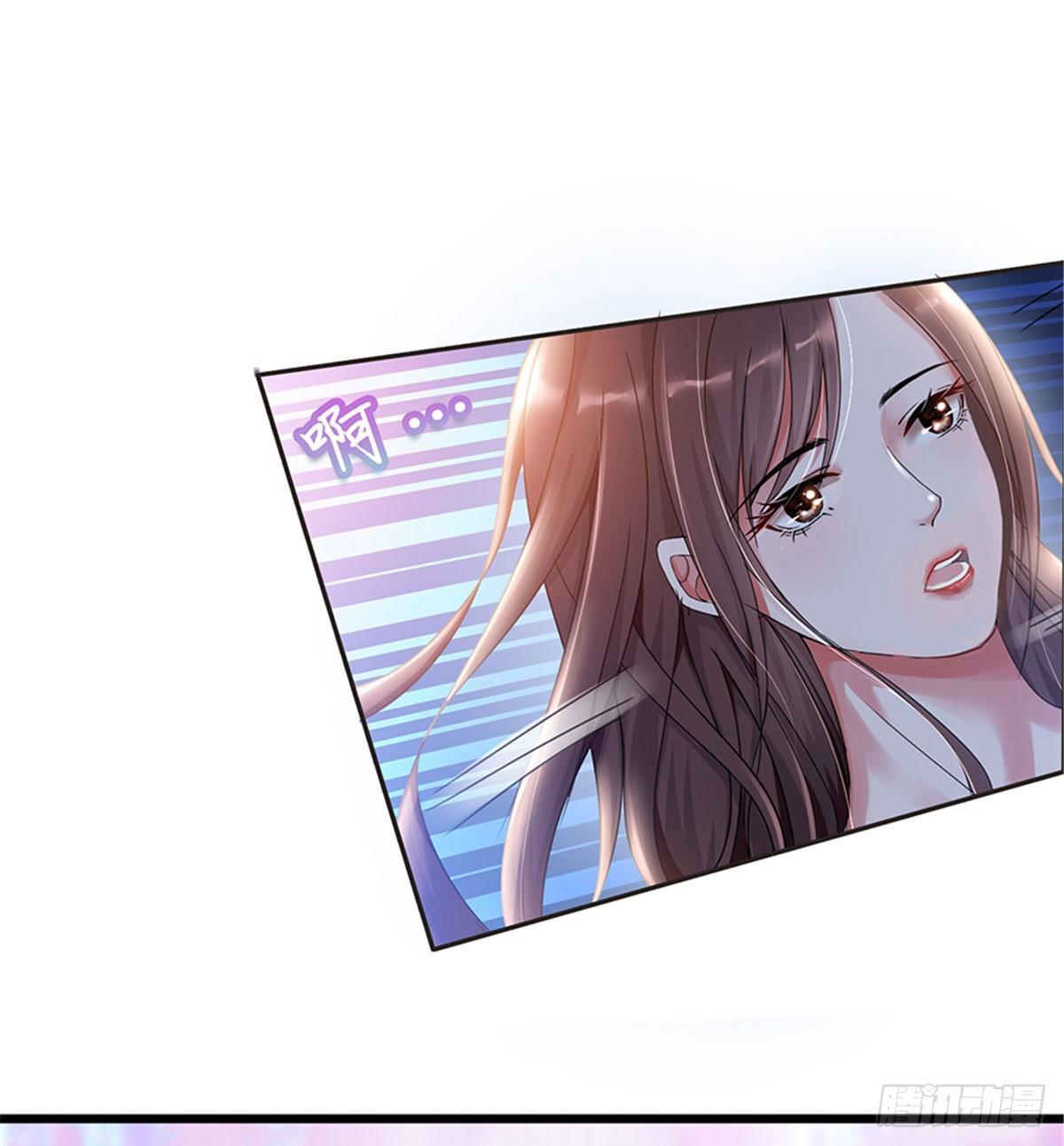 《试婚老公，要给力》第四话 羞羞的新婚夜 第2页