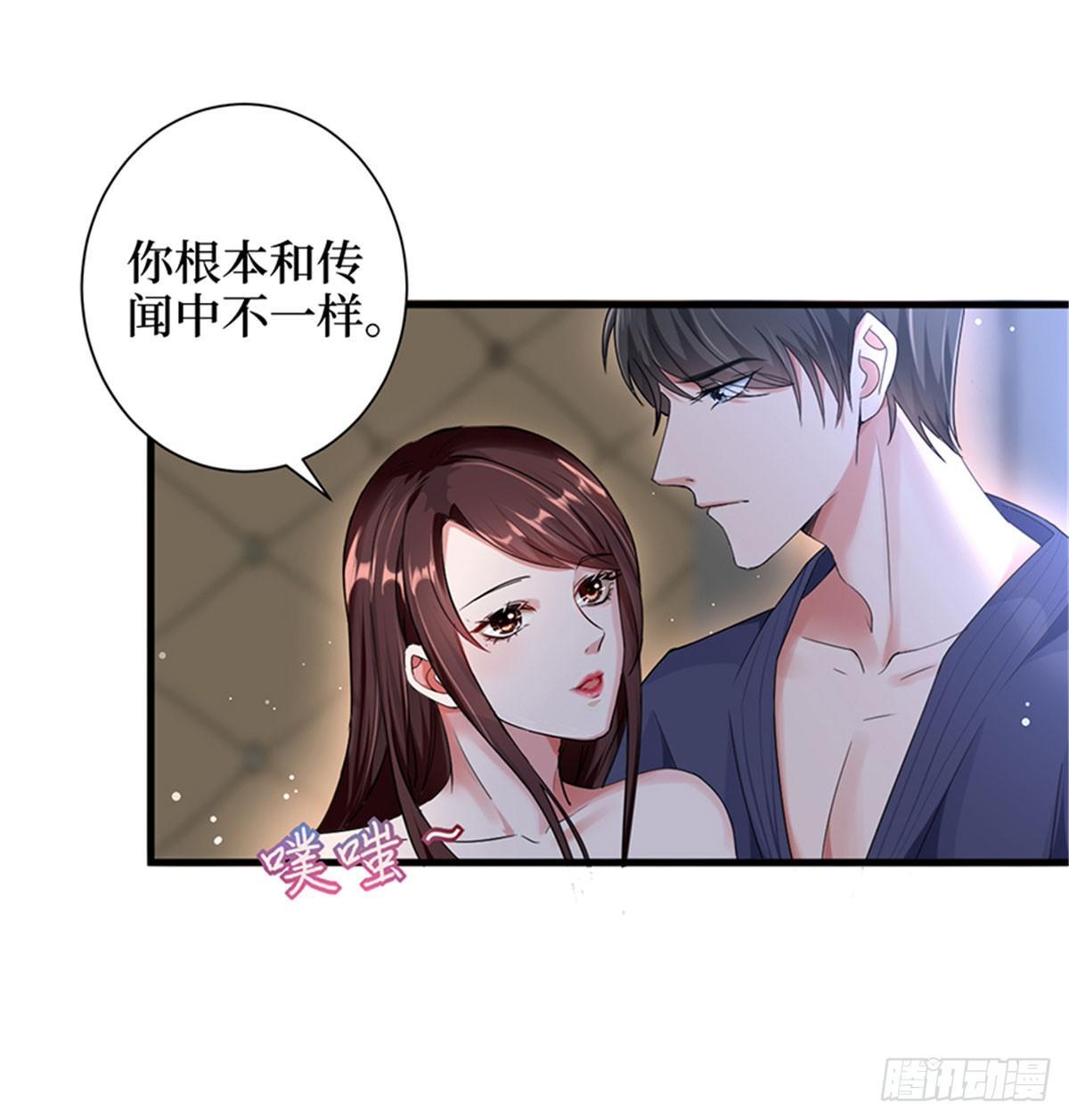 《试婚老公，要给力》第四话 羞羞的新婚夜 第32页