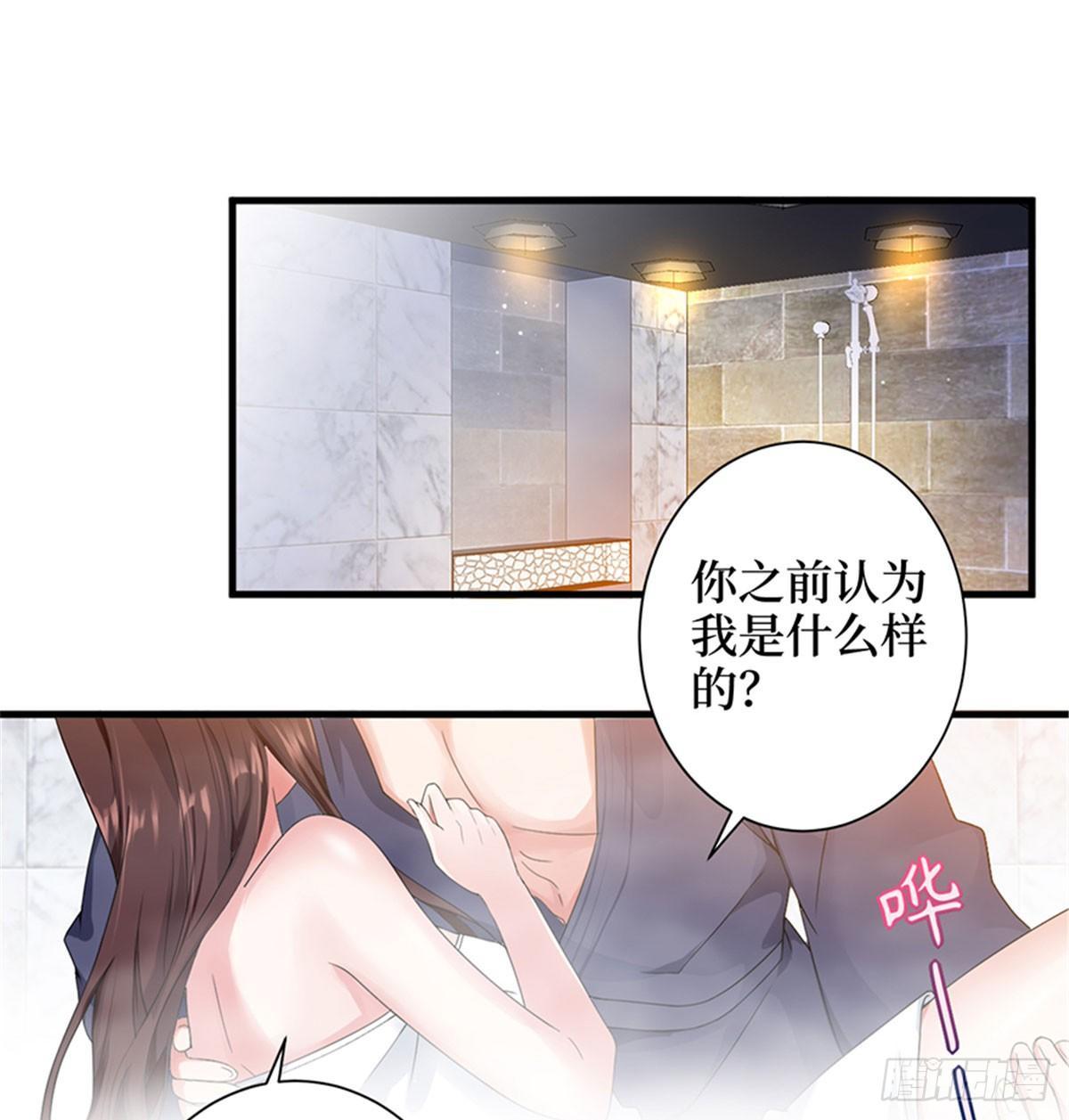 《试婚老公，要给力》第四话 羞羞的新婚夜 第33页