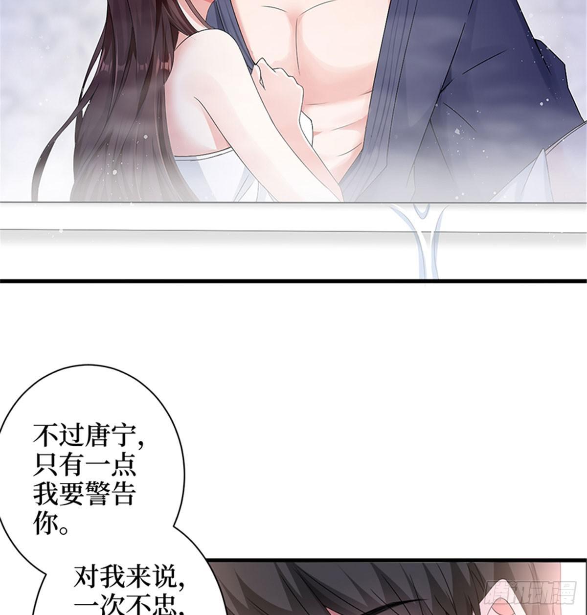 《试婚老公，要给力》第四话 羞羞的新婚夜 第35页
