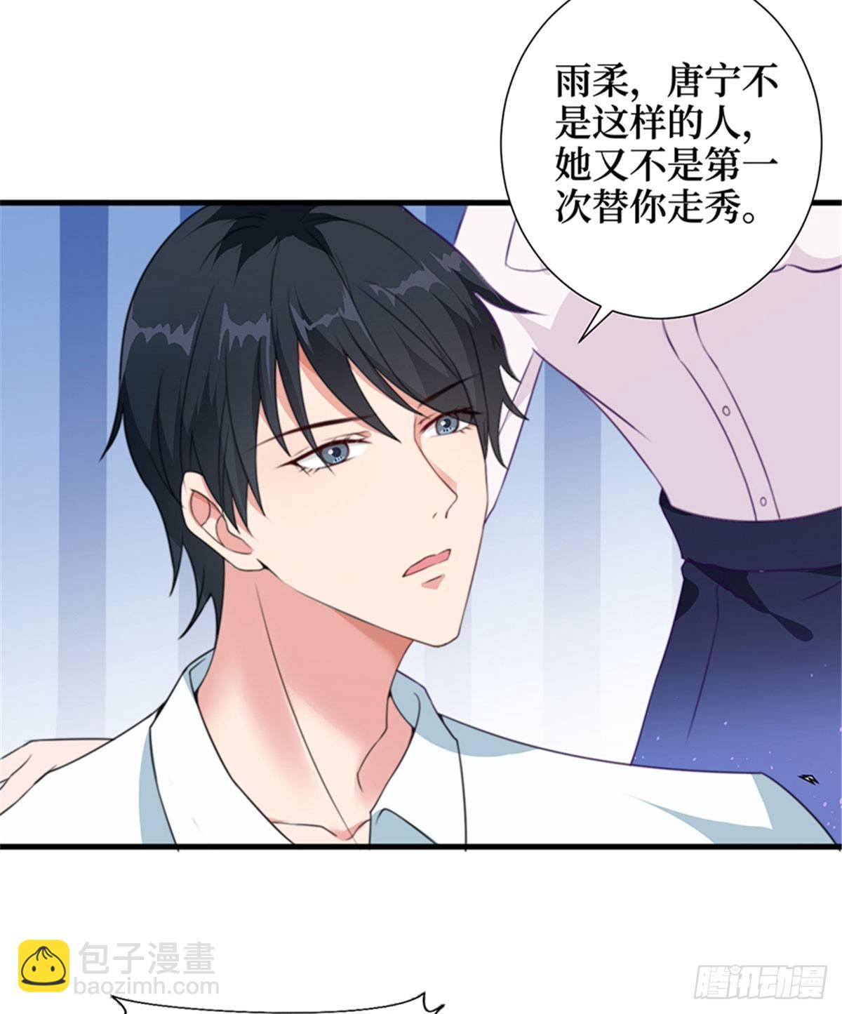《试婚老公，要给力》第四话 羞羞的新婚夜 第42页