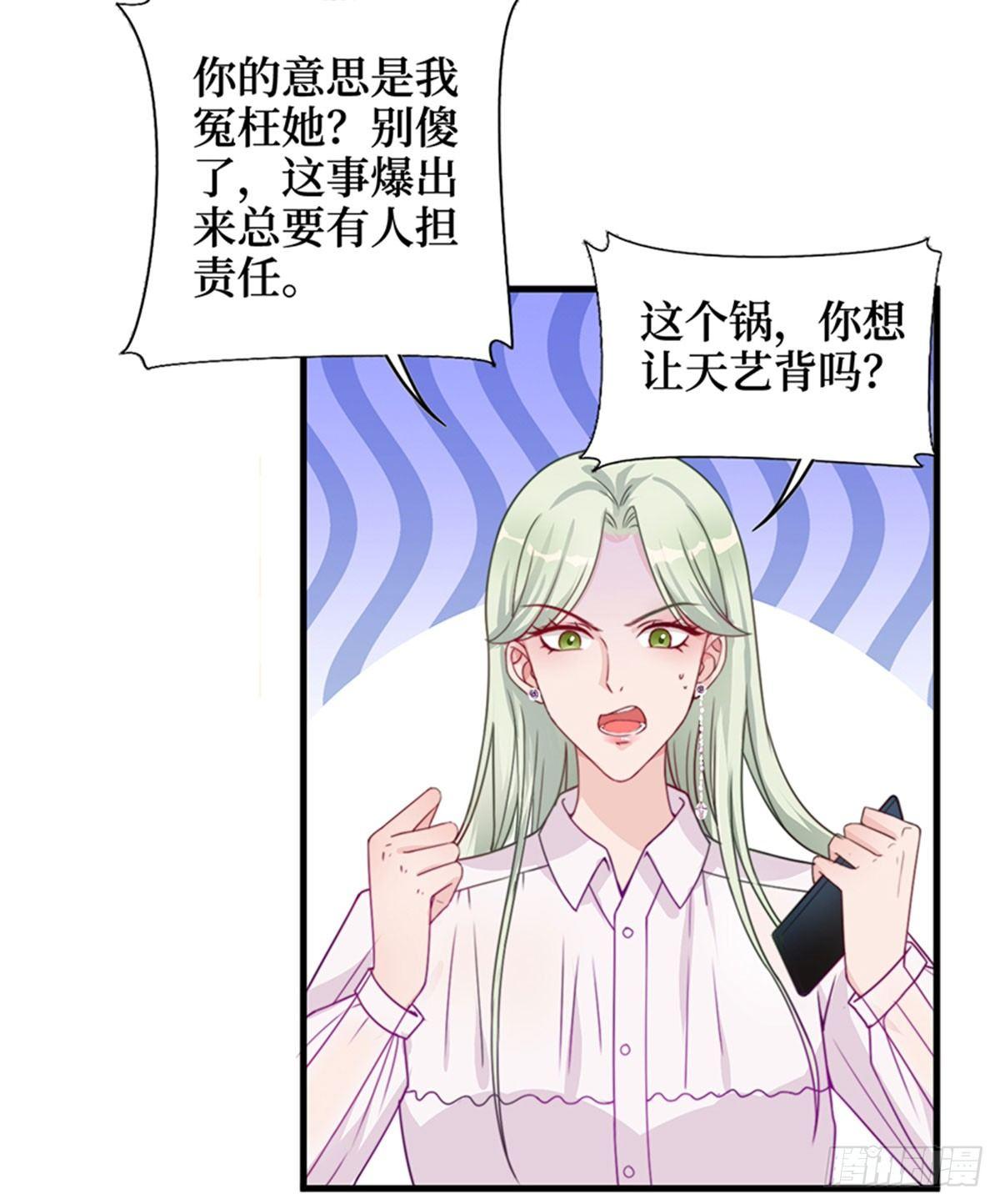 《试婚老公，要给力》第四话 羞羞的新婚夜 第43页