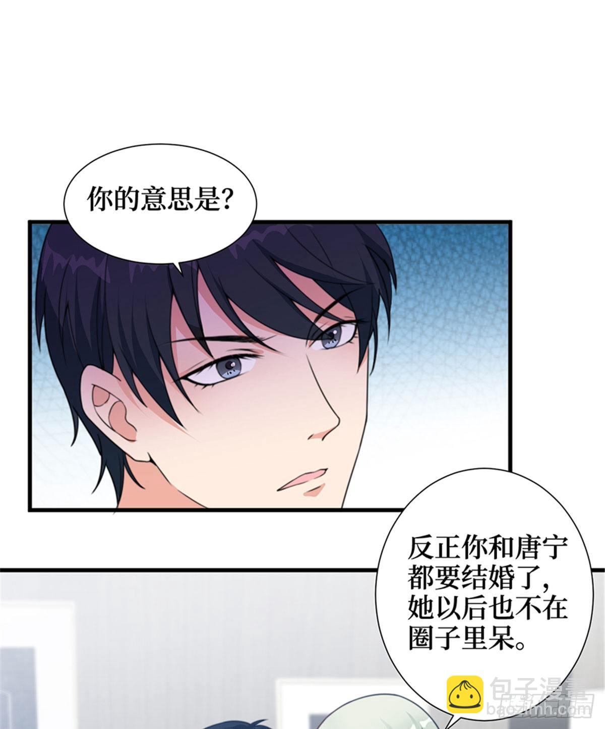 《试婚老公，要给力》第四话 羞羞的新婚夜 第44页