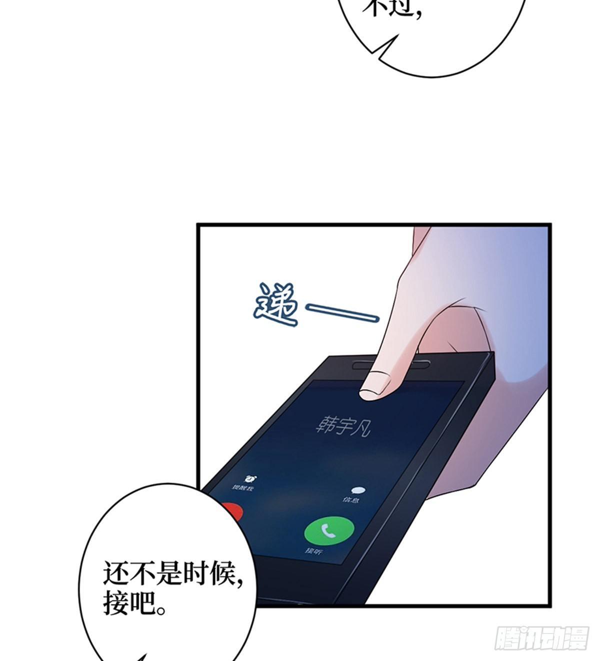 《试婚老公，要给力》第五话 叫声老公听听 第14页