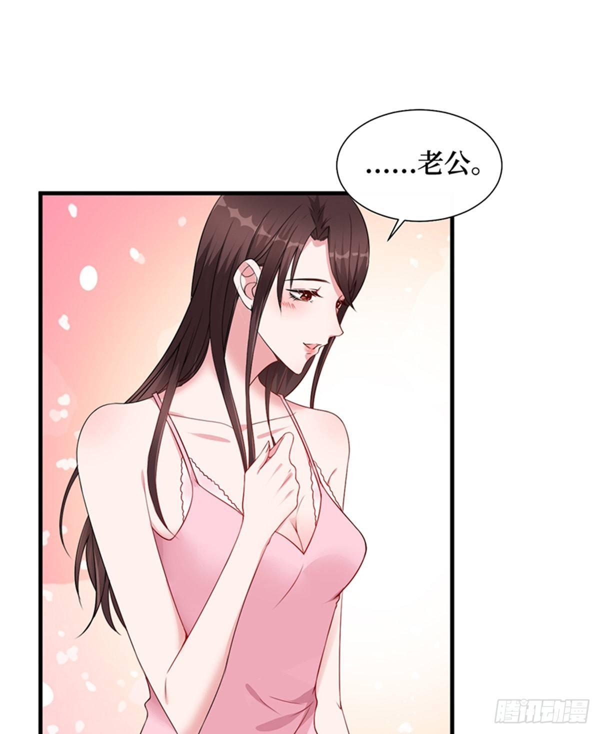 《试婚老公，要给力》第五话 叫声老公听听 第29页