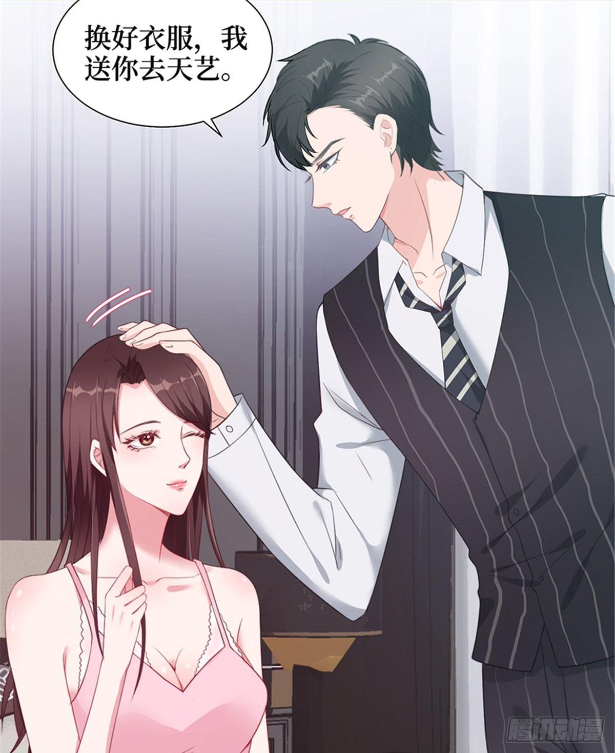 《试婚老公，要给力》第五话 叫声老公听听 第31页