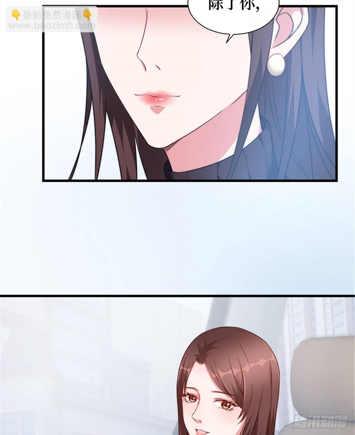 《试婚老公，要给力》第五话 叫声老公听听 第37页