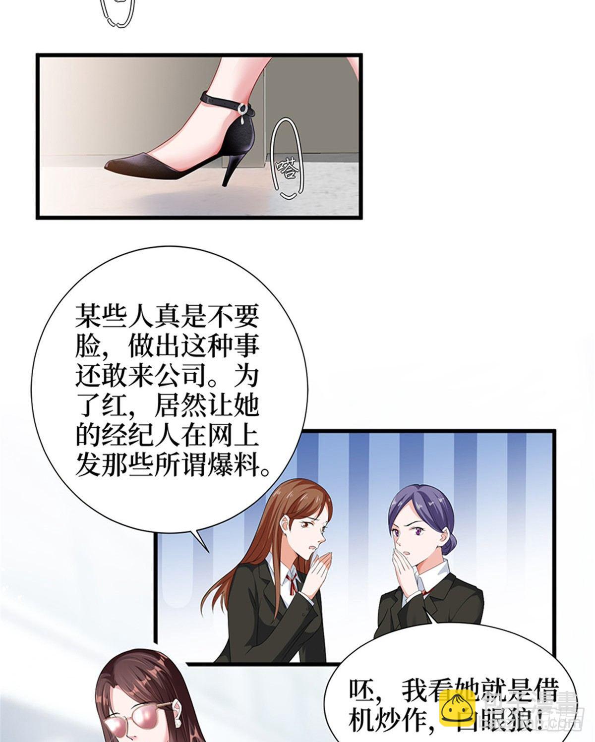 《试婚老公，要给力》第五话 叫声老公听听 第43页