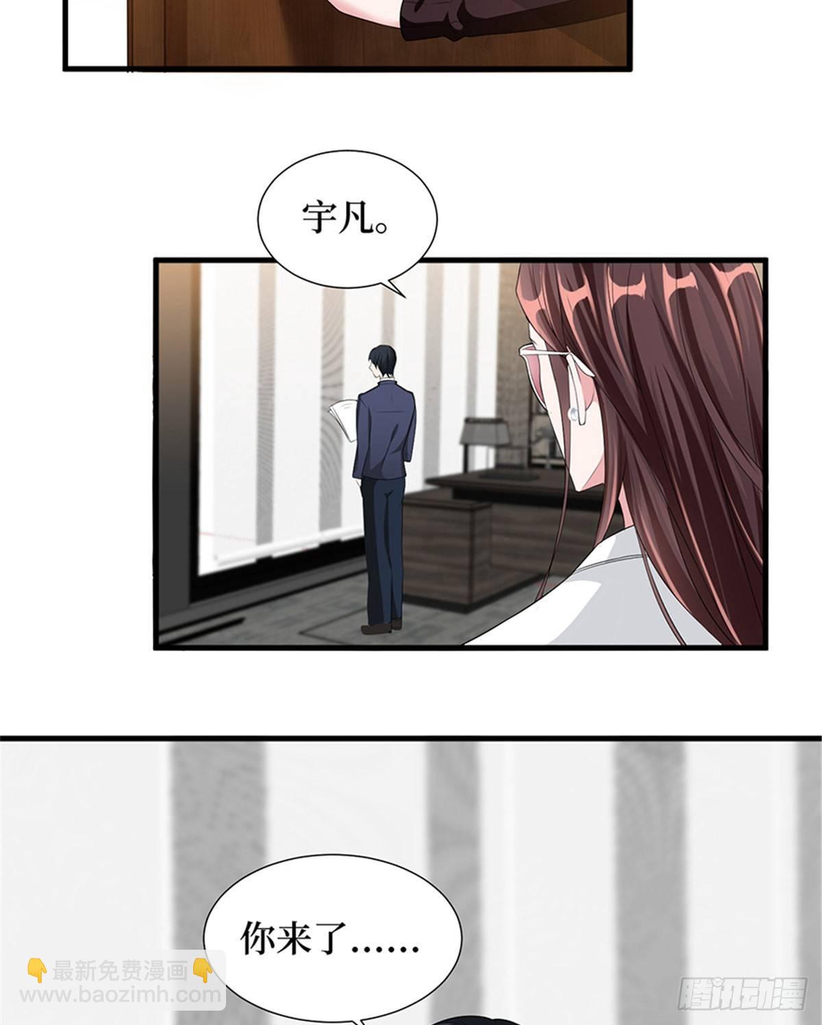 《试婚老公，要给力》第五话 叫声老公听听 第46页