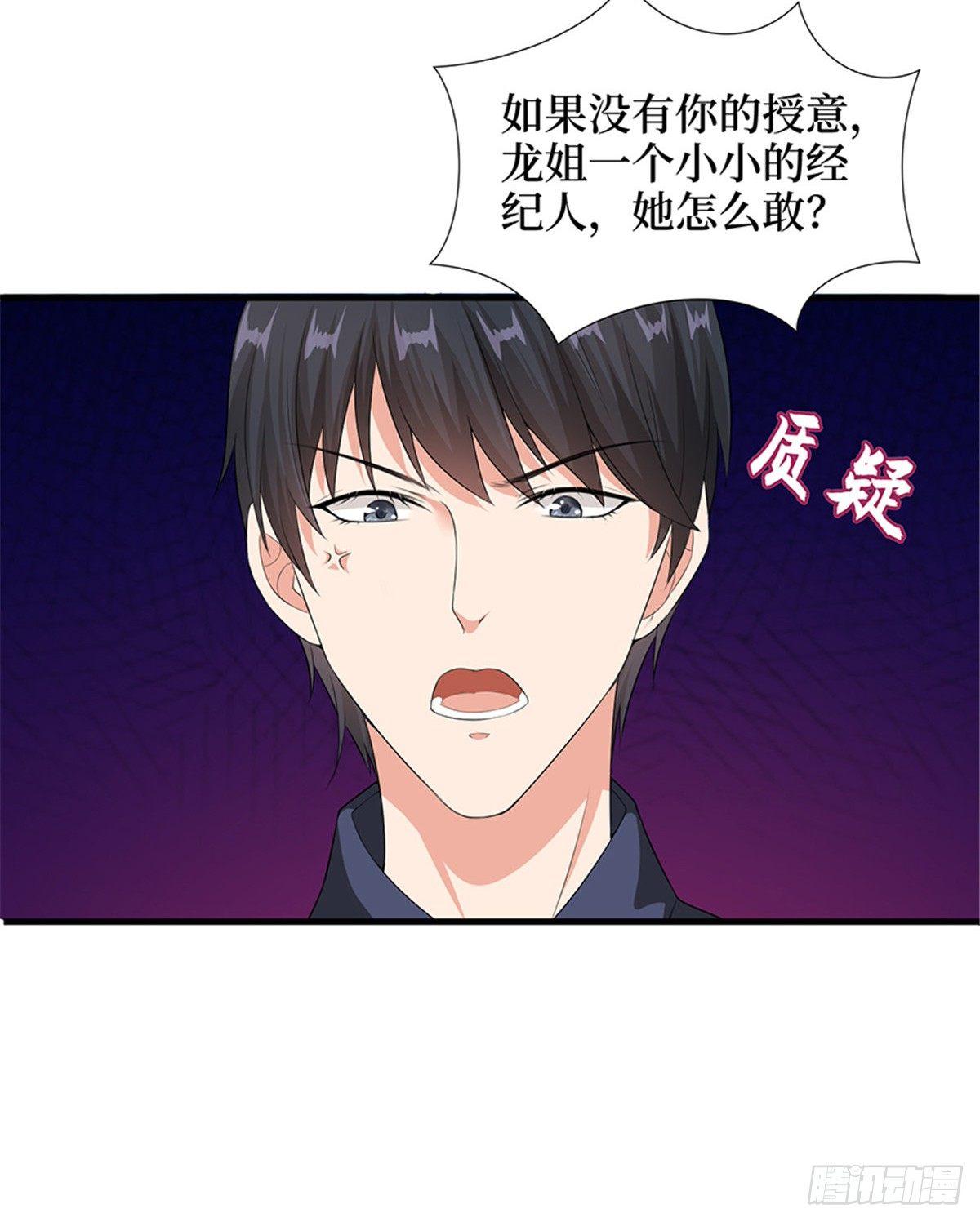 《试婚老公，要给力》第五话 叫声老公听听 第50页