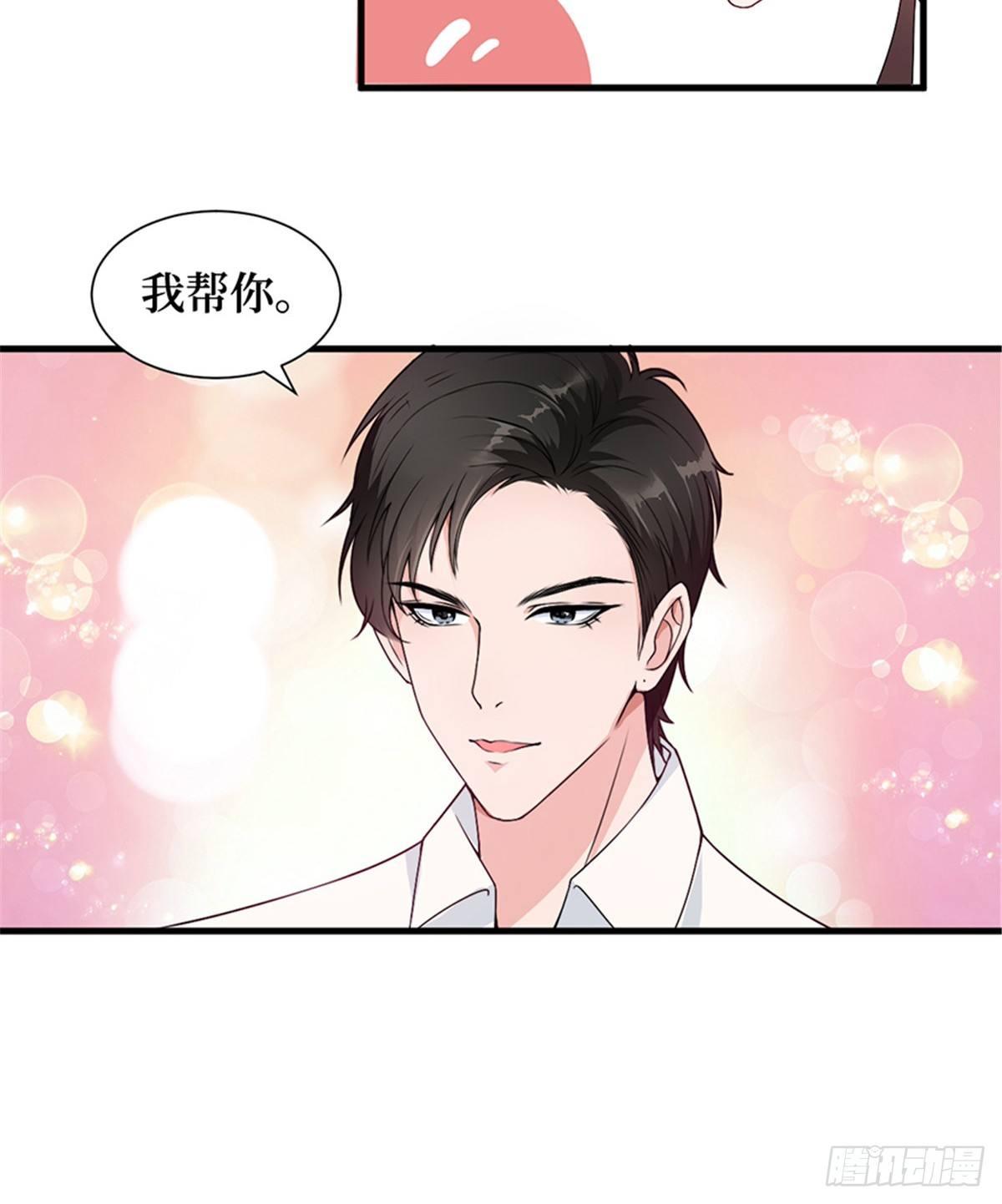 《试婚老公，要给力》第五话 叫声老公听听 第5页