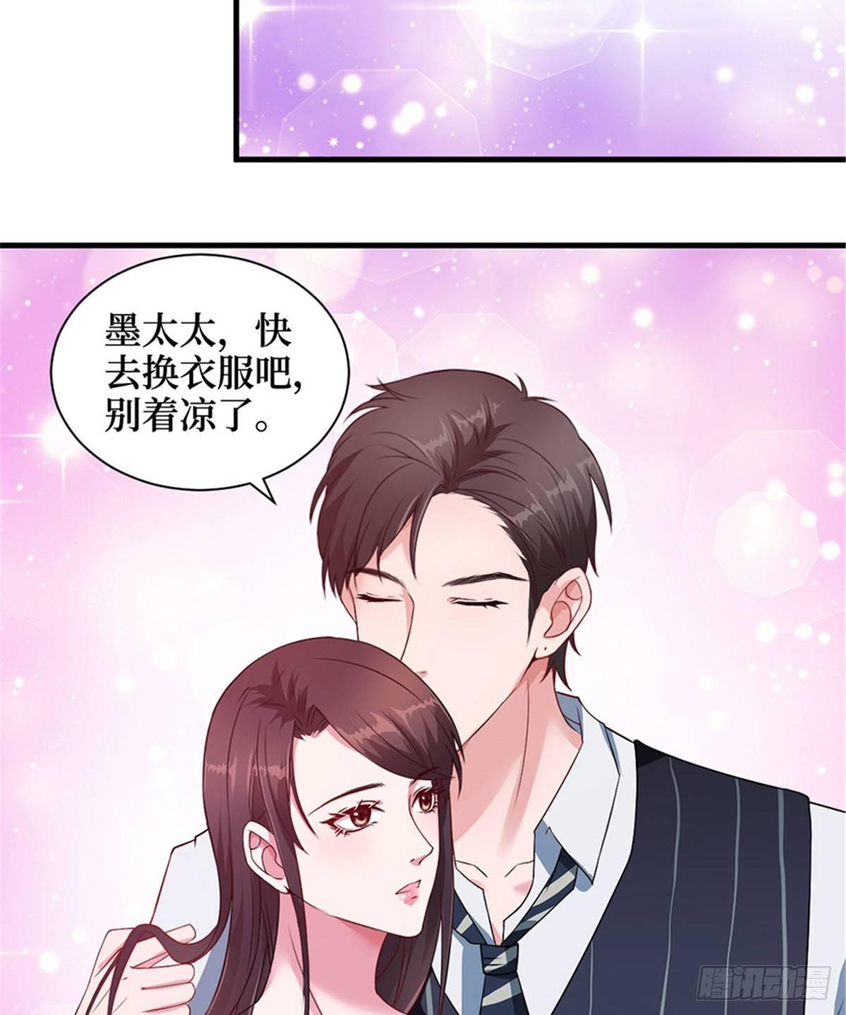 《试婚老公，要给力》第五话 叫声老公听听 第9页